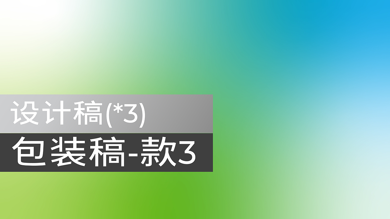 【盐力觉醒·老盐冻干水果饮】包装设计（图ZMzEwNjkyMjA0） - 包装 - 站酷设计师Averything原创素材 - 站酷ZCOOL