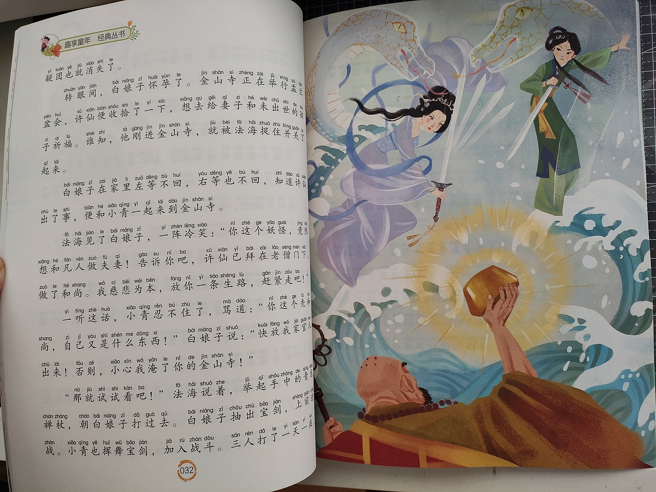 插图中国民间故事（图ZMzYwMzAxMjcy） - 儿童插画 - 站酷设计师AmeiLili原创素材 - 站酷ZCOOL