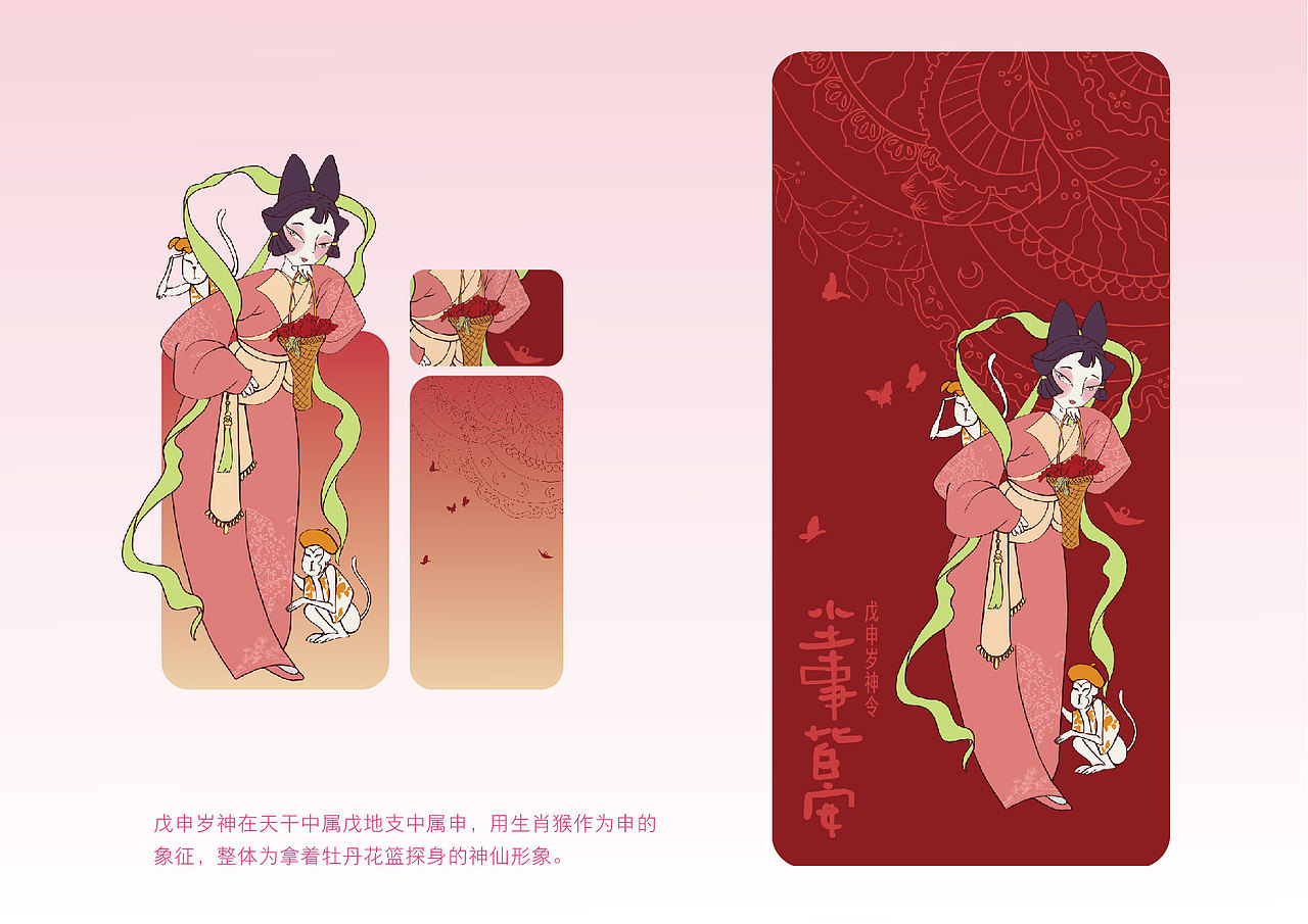 岁神令——春节主题创意红包及衍生品设计（图ZMzM5MDc3NTcy） - 图案 - 站酷设计师奶盖盖盖原创素材 - 站酷ZCOOL