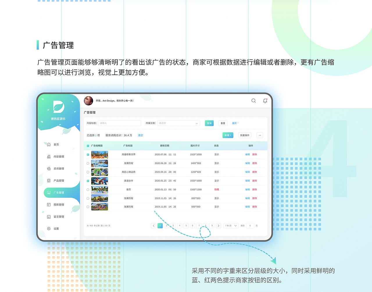 2021—2022UI设计作品集