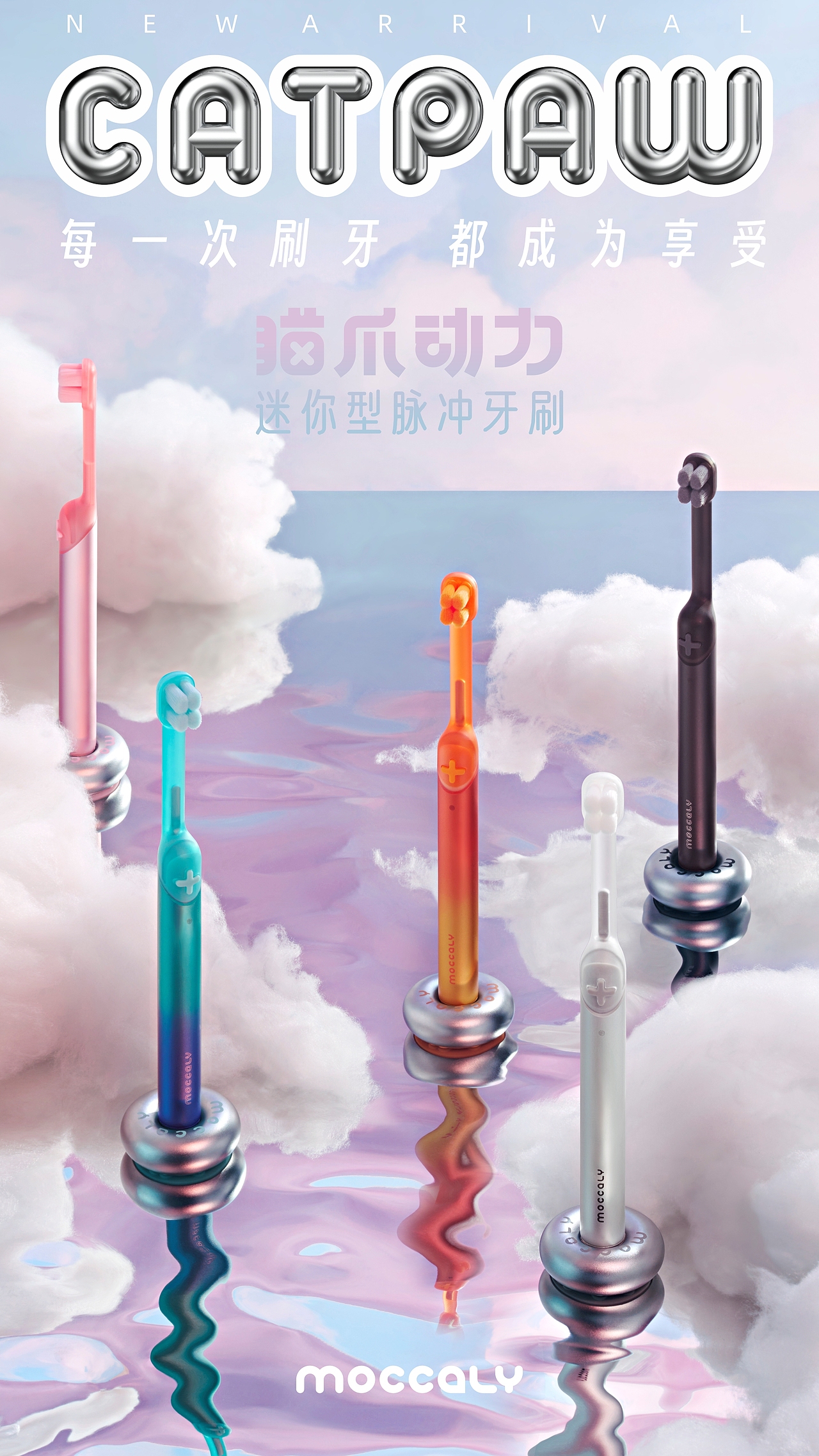 产品摄影 | 猫爪牙刷moccaly视频&详情设计 x 映物社（图ZMzcwMjU5OTA4） - 产品摄影 - 站酷设计师映物社原创素材 - 站酷ZCOOL