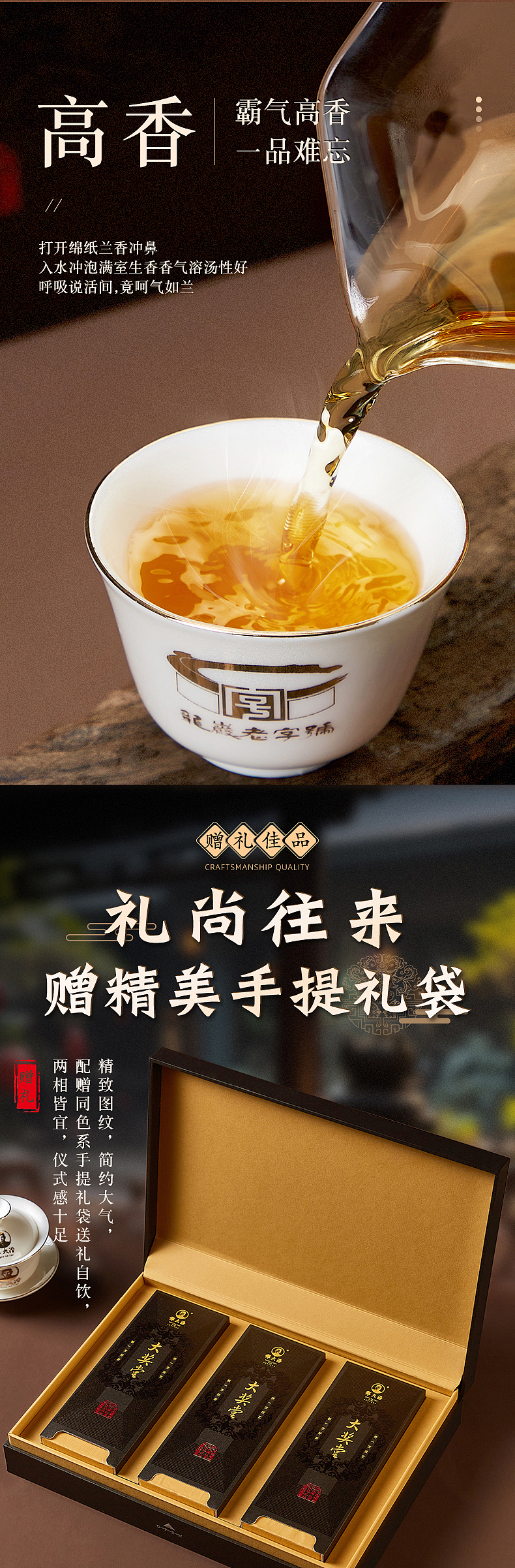 漳平水仙茶叶拍摄主图详情页设计静物产品摄影短视频