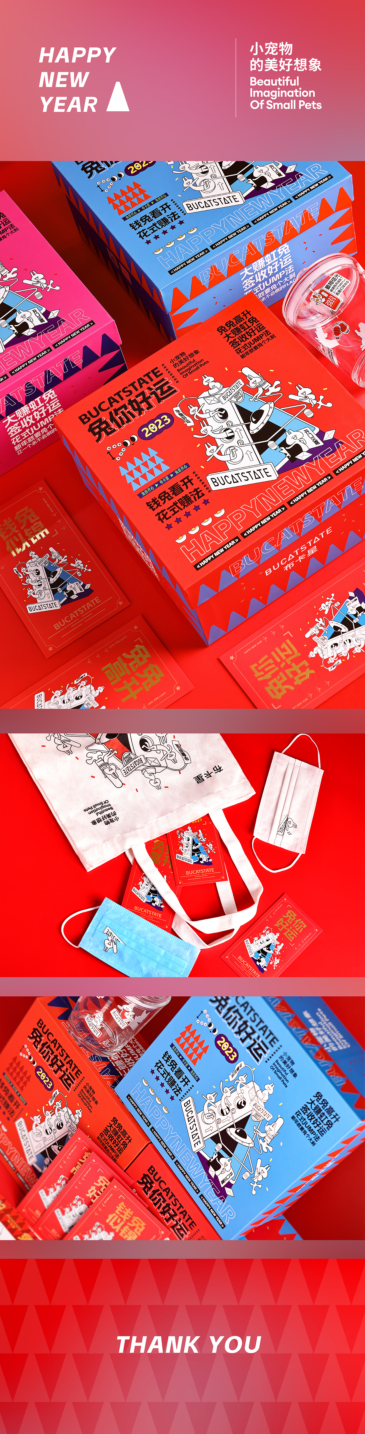 《HAPPY RABBIT YEAR》2023新年礼盒