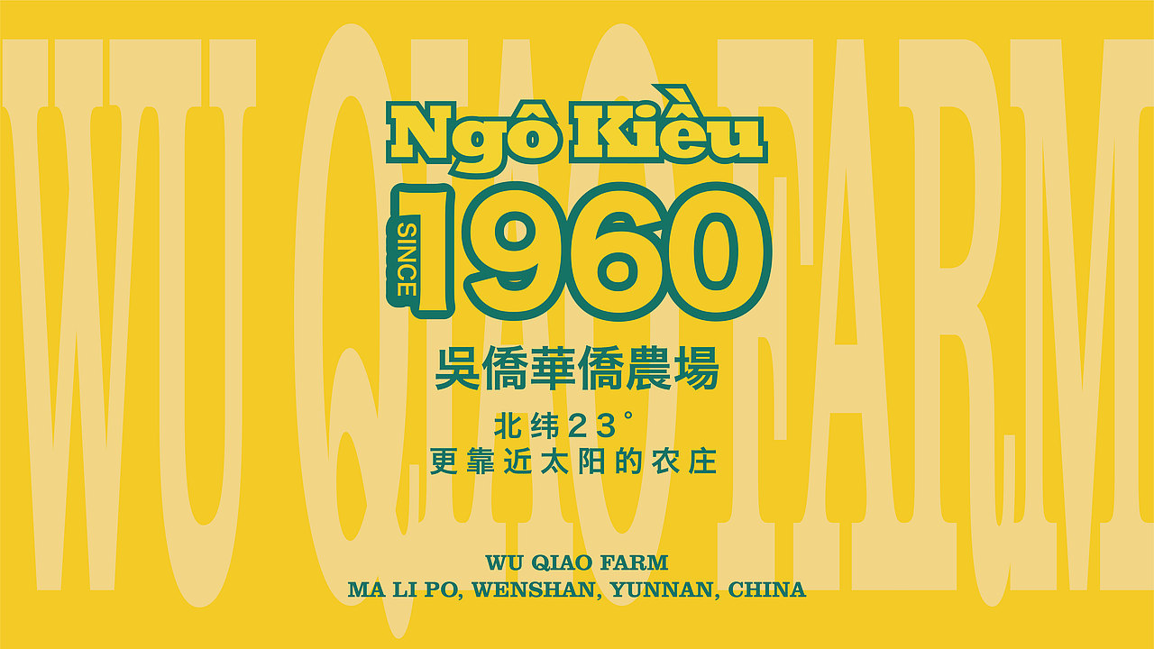 吴侨•華僑農場 品牌 包装设计(图ZMzYwOTYxNjIw) - 包装 - 站酷设计师应时发生原创素材 - 站酷ZCOOL