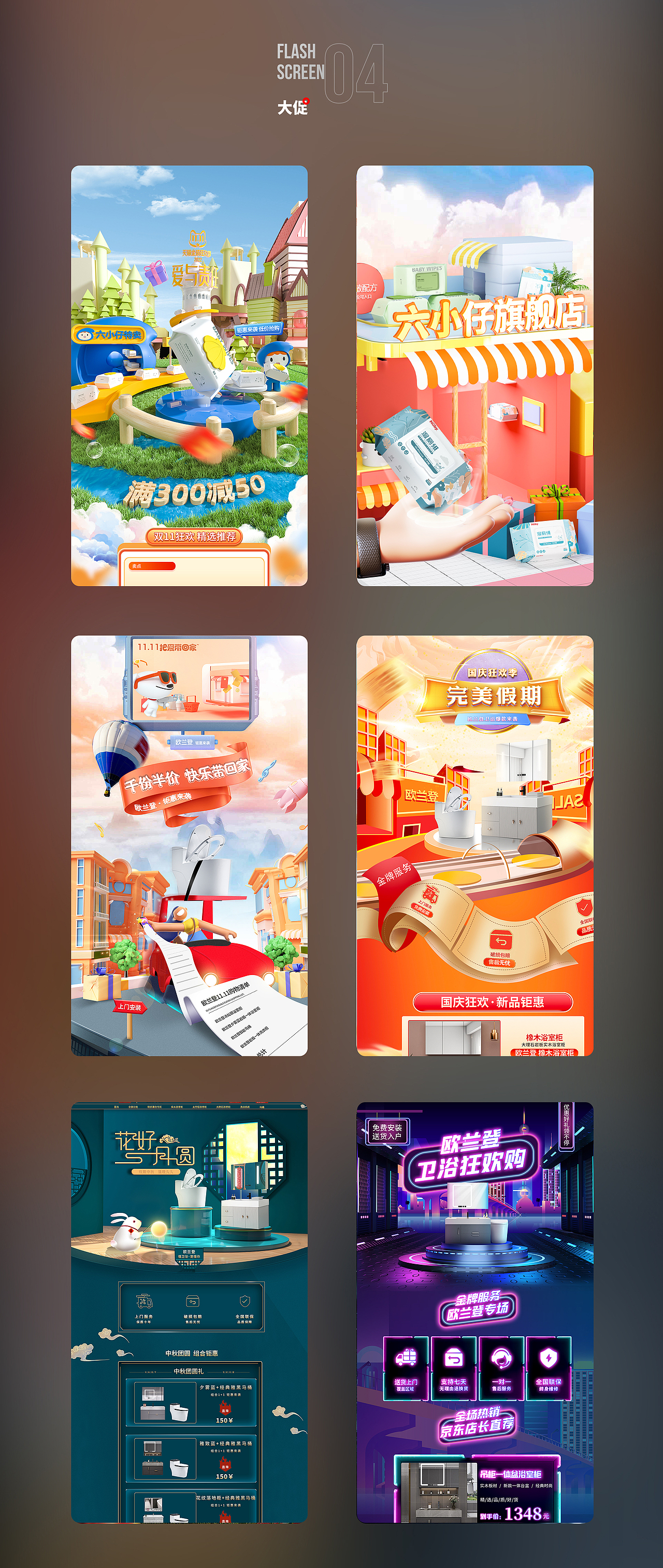 2022作品集（图ZMzIyNjk4MjUy） - 电商 - 站酷设计师老秦先森原创素材 - 站酷ZCOOL