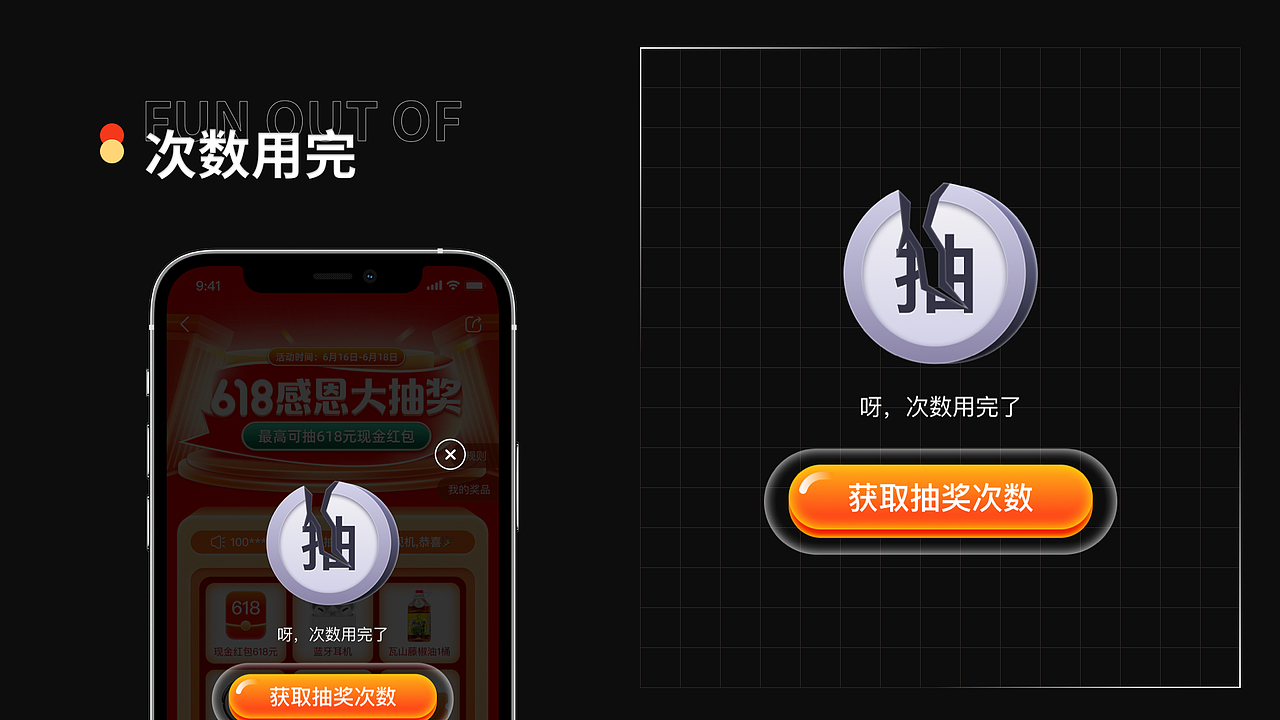 2021-618感恩大抽奖（图ZMzAzNzgzNjIw） - 其他UI - 站酷设计师吃鸡蛋的狼原创素材 - 站酷ZCOOL