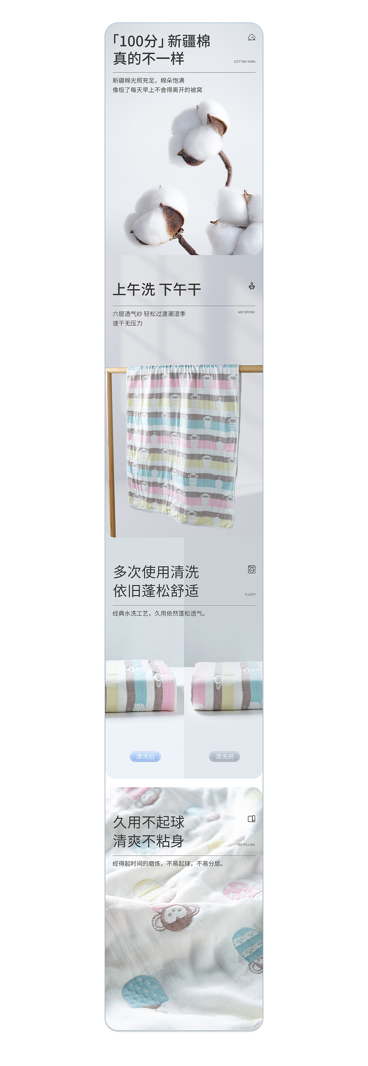 详情页-儿童浴巾