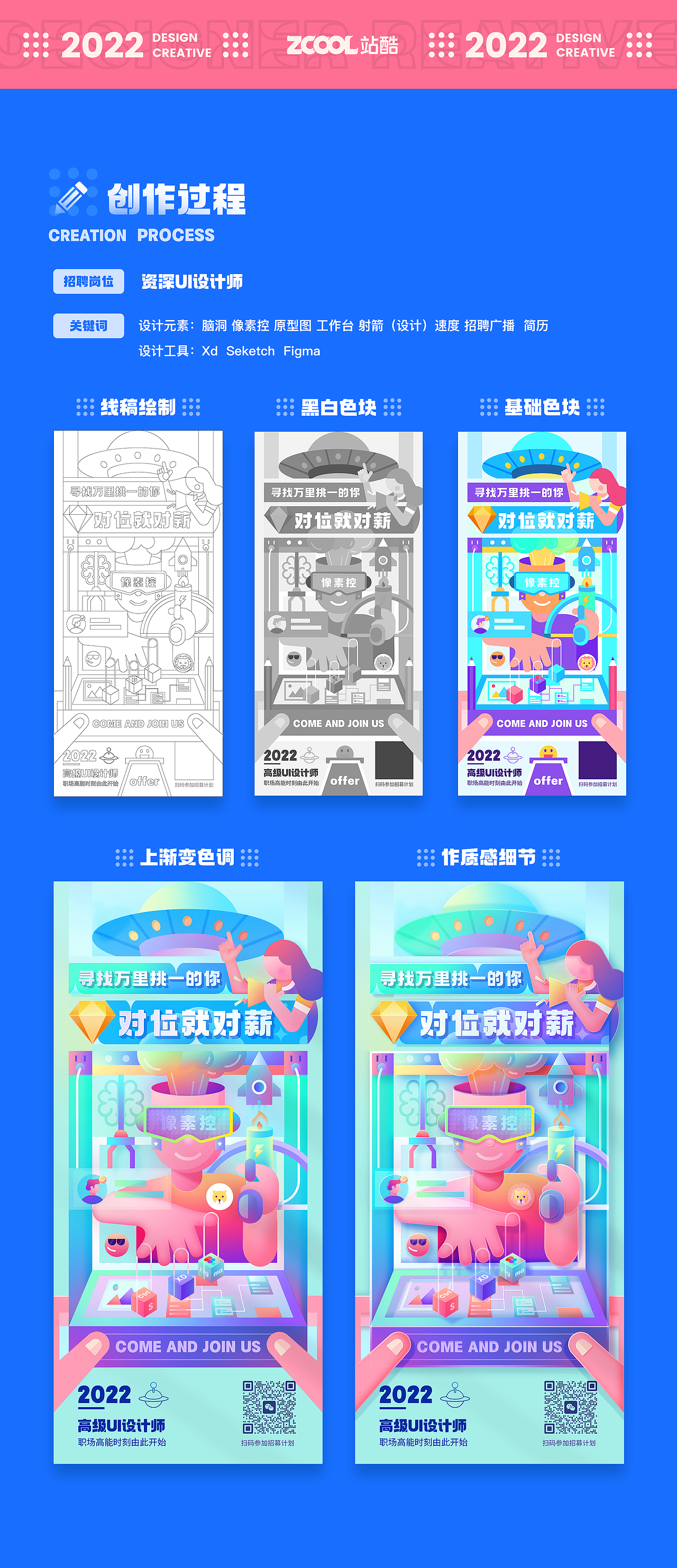 #绝活图师#闪屏打卡挑DAY 06（图ZMzIwMTg4OTU2） - 闪屏/壁纸 - 站酷设计师DOLPHIN_花卷原创素材 - 站酷ZCOOL