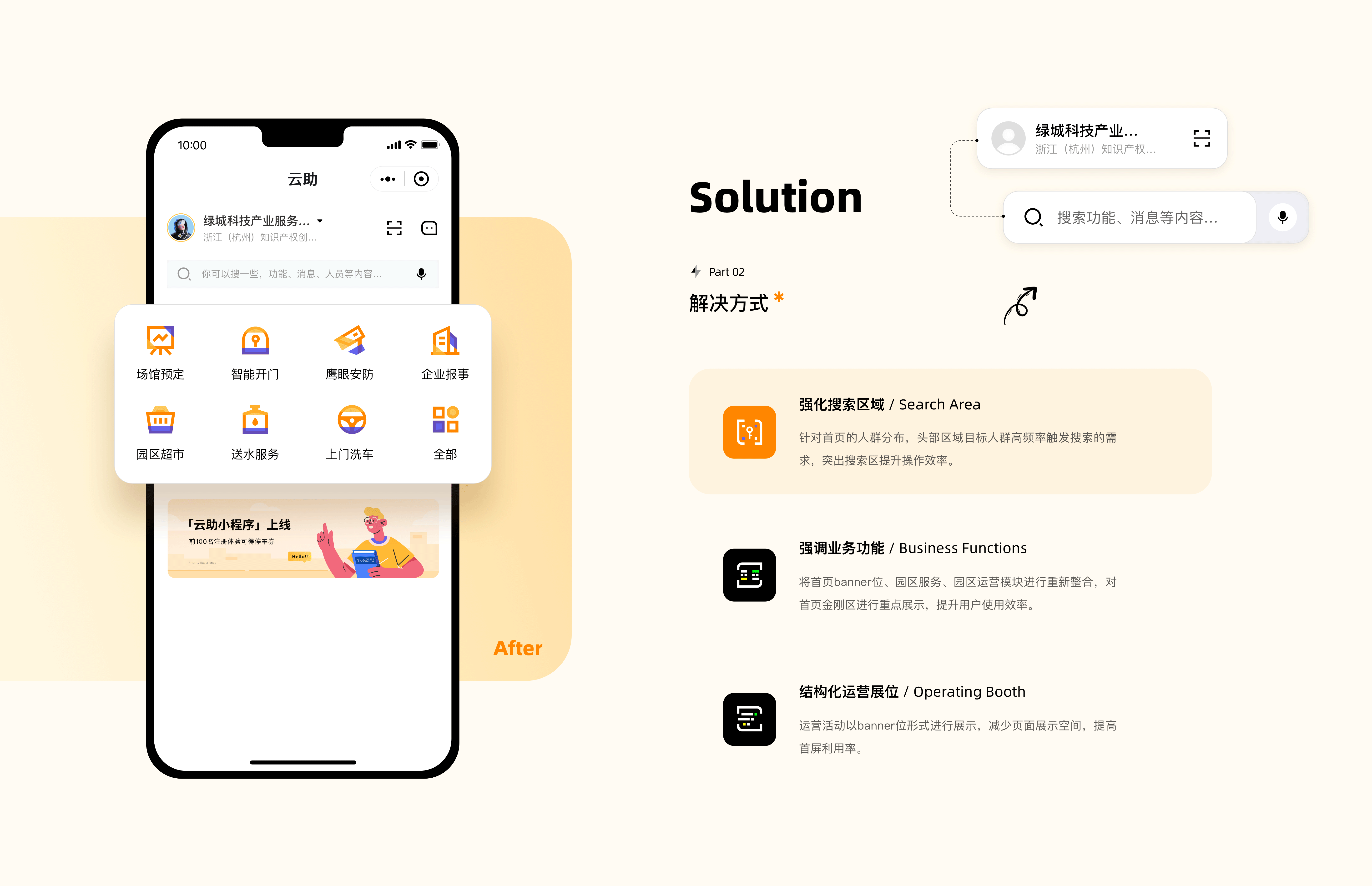 云助楼宇管理系统（图ZMzM2MTQyNjE2） - 交互/UE - 站酷设计师SanCai童子原创素材 - 站酷ZCOOL