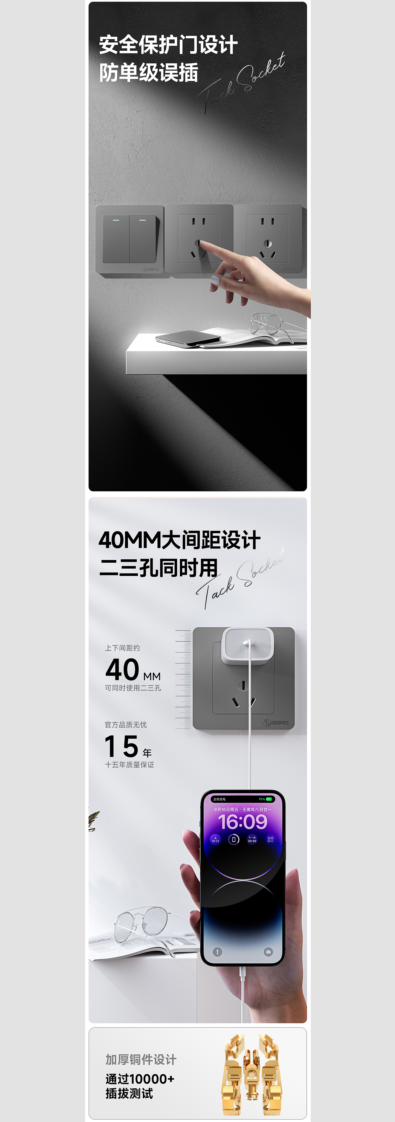 2024/04/09开关插座电商详情页视觉升级(图ZMzY2Mjc3Njg4) - 电商 - 站酷设计师天马行空的地球人原创素材 - 站酷ZCOOL