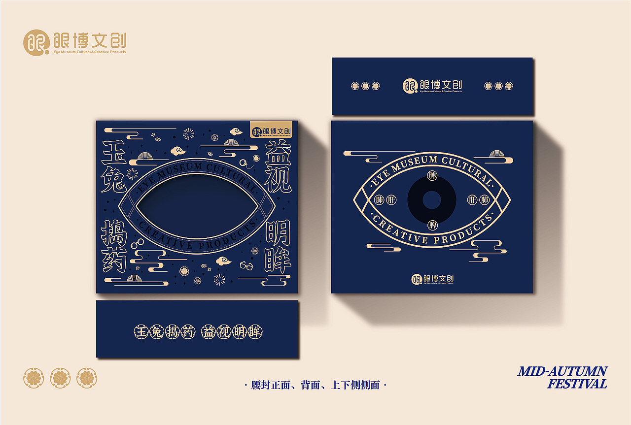 玉兔捣药 益视明眸（图ZMzUxNzExNzQ0） - 包装 - 站酷设计师六六六六个一原创素材 - 站酷ZCOOL