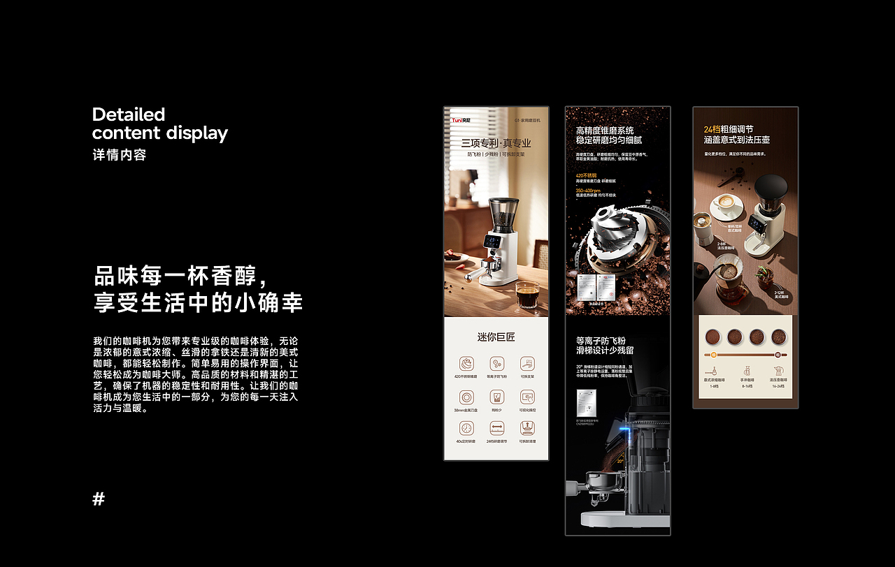 Tuni突尼电动咖啡磨豆机全案策划摄影 | 东莞锐图摄影