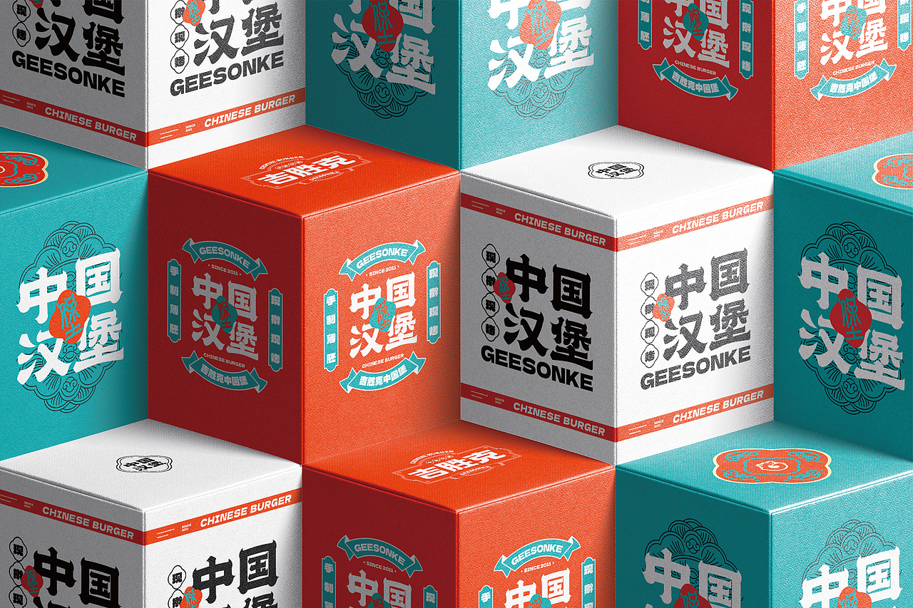 吉胜克（中国汉堡）品牌设计（图ZMzQ1OTc4NzUy） - 品牌 - 站酷设计师RANGER1211原创素材 - 站酷ZCOOL
