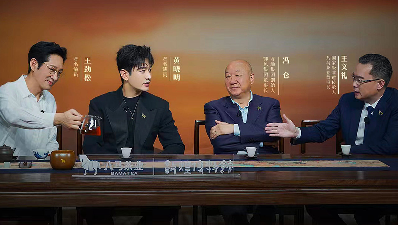 敦煌 ╳ 八马茶业 ╳ ONE里创意 | 茶行万里·共续传承