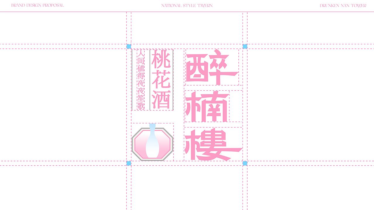 醉楠楼｜品牌设计（图ZMzY2MzY1OTk2） - 品牌 - 站酷设计师CAMSIR原创素材 - 站酷ZCOOL