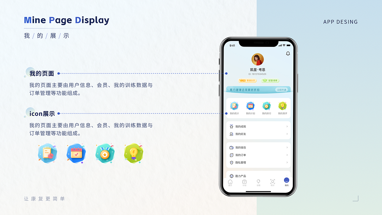 酷力APP UI设计（图ZMzM0MTk5MDI4） - APP界面 - 站酷设计师毛血旺品鉴师原创素材 - 站酷ZCOOL