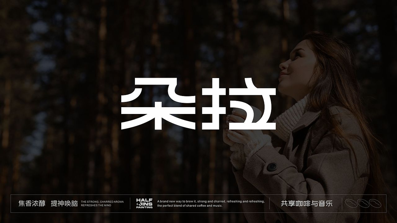 品牌设计打卡训练（图ZMzI1MDY3MzAw） - 品牌 - 站酷设计师nphoho原创素材 - 站酷ZCOOL