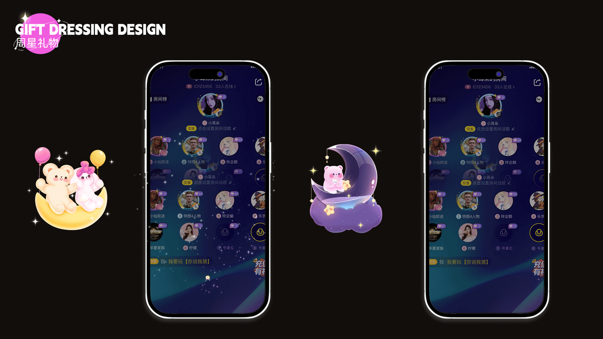 2023视觉设计作品集