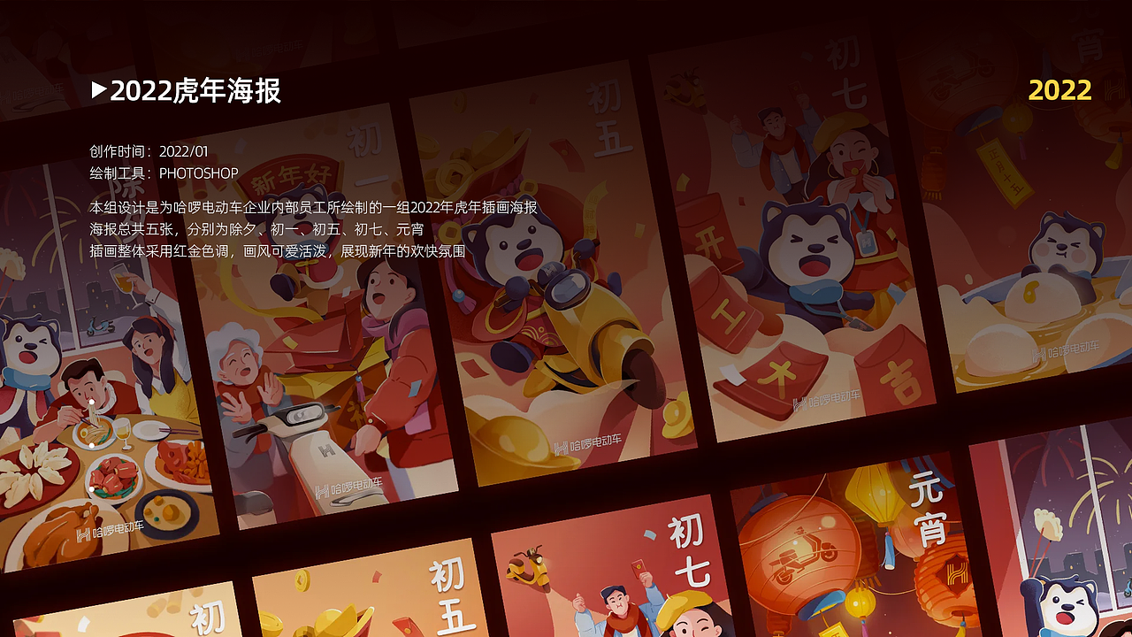 原创IP设计 | 哈啰电动车品牌形象ip（图ZMzQ0MDg3ODY4） - IP形象 - 站酷设计师水滴潼原创素材 - 站酷ZCOOL