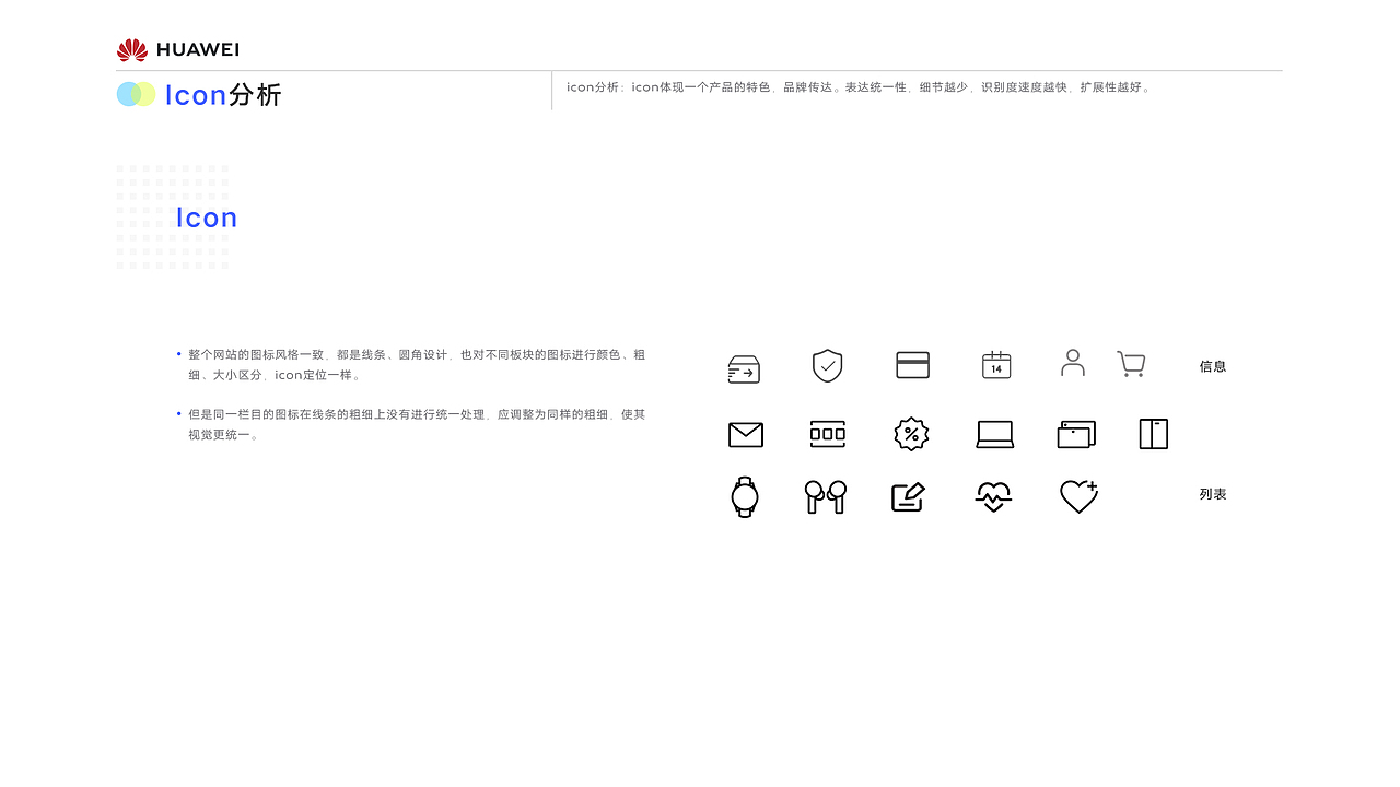 电子产品竞品分析案例分享(图ZMzI4ODkxMTc2) - 其他UI - 站酷设计师Claire_UI原创素材 - 站酷ZCOOL