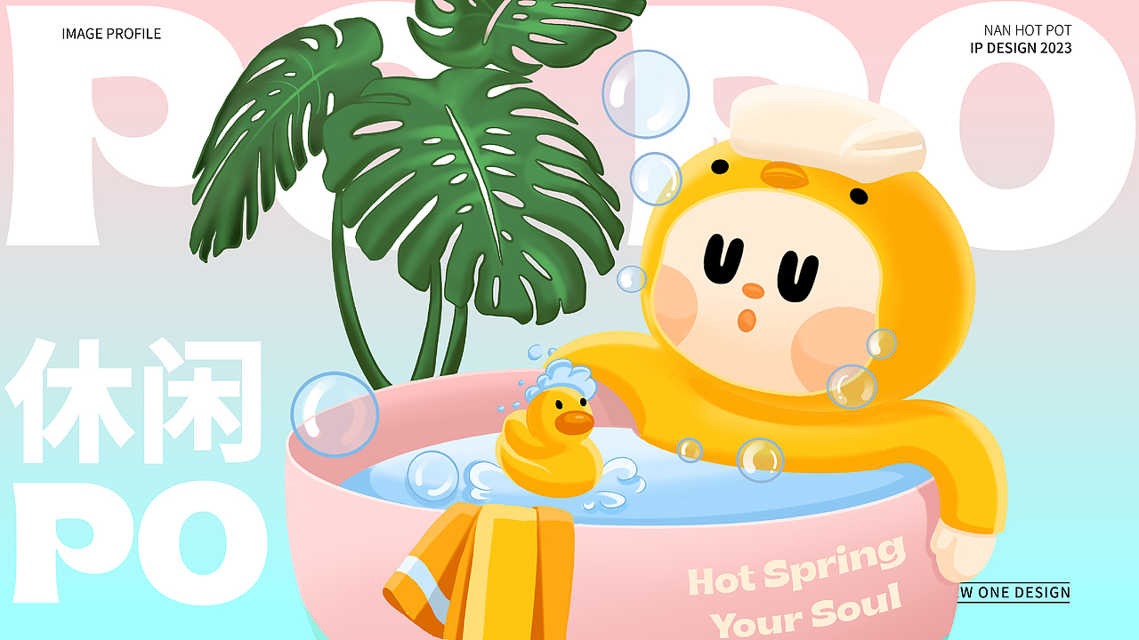 NAN HOT POT & 品牌IP形象_新一品牌设计站酷ZCOOL