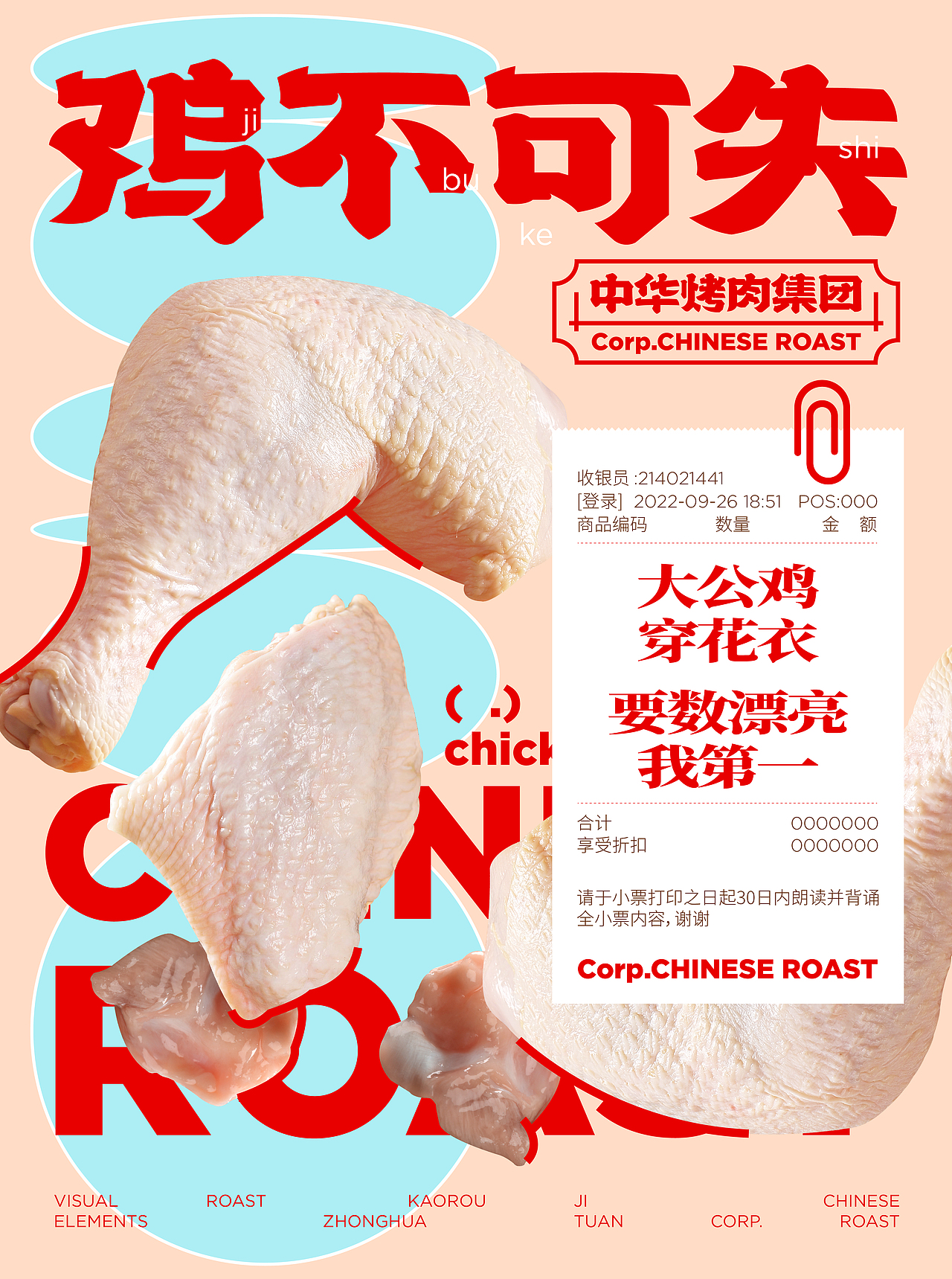 尚智原创品牌设计｜中华烤肉集团餐饮品牌设计｜VI设计（图ZMzE3NDczOTY0） - 品牌 - 站酷设计师尚智品牌和IP设计原创素材 - 站酷ZCOOL