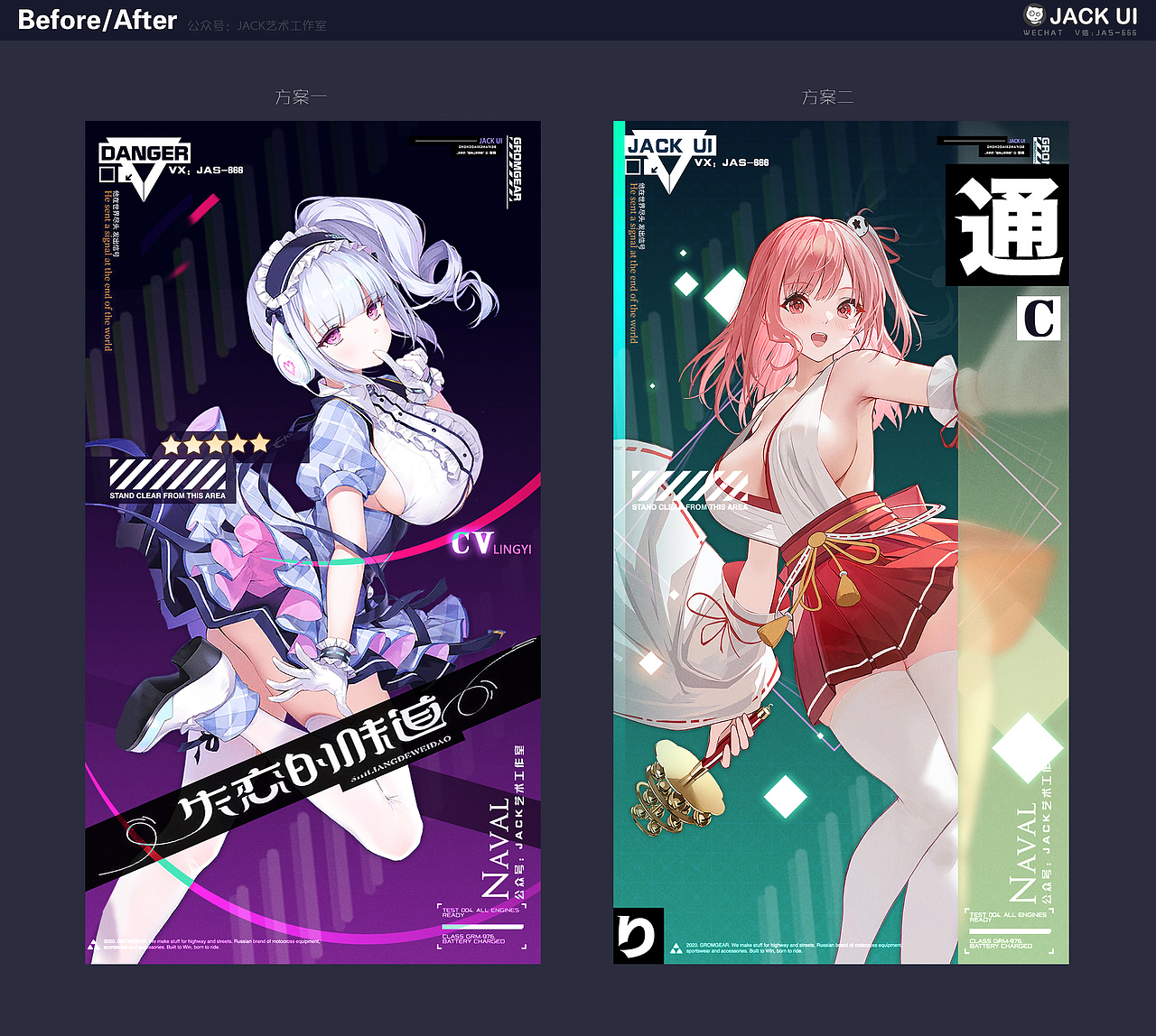 【JACK游戏UI】二次元、欧美风界面logo手绘JK设计教程