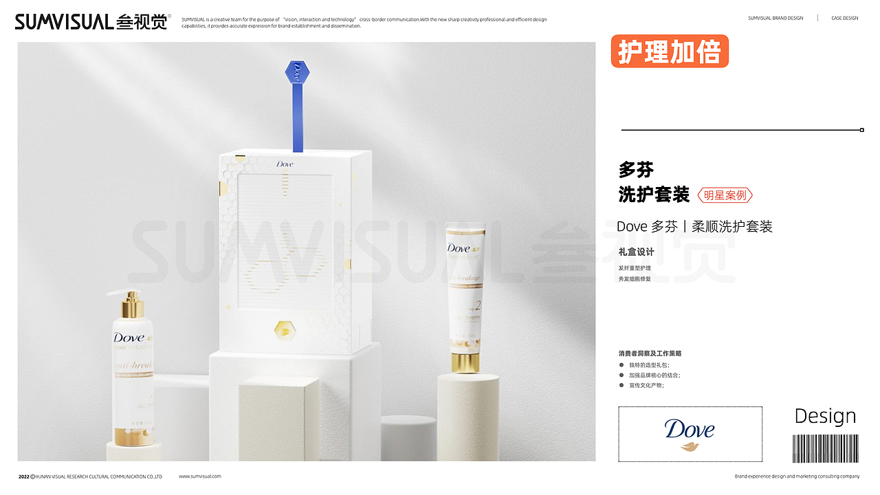 SUMVISUAL品牌&企业服务全新升级