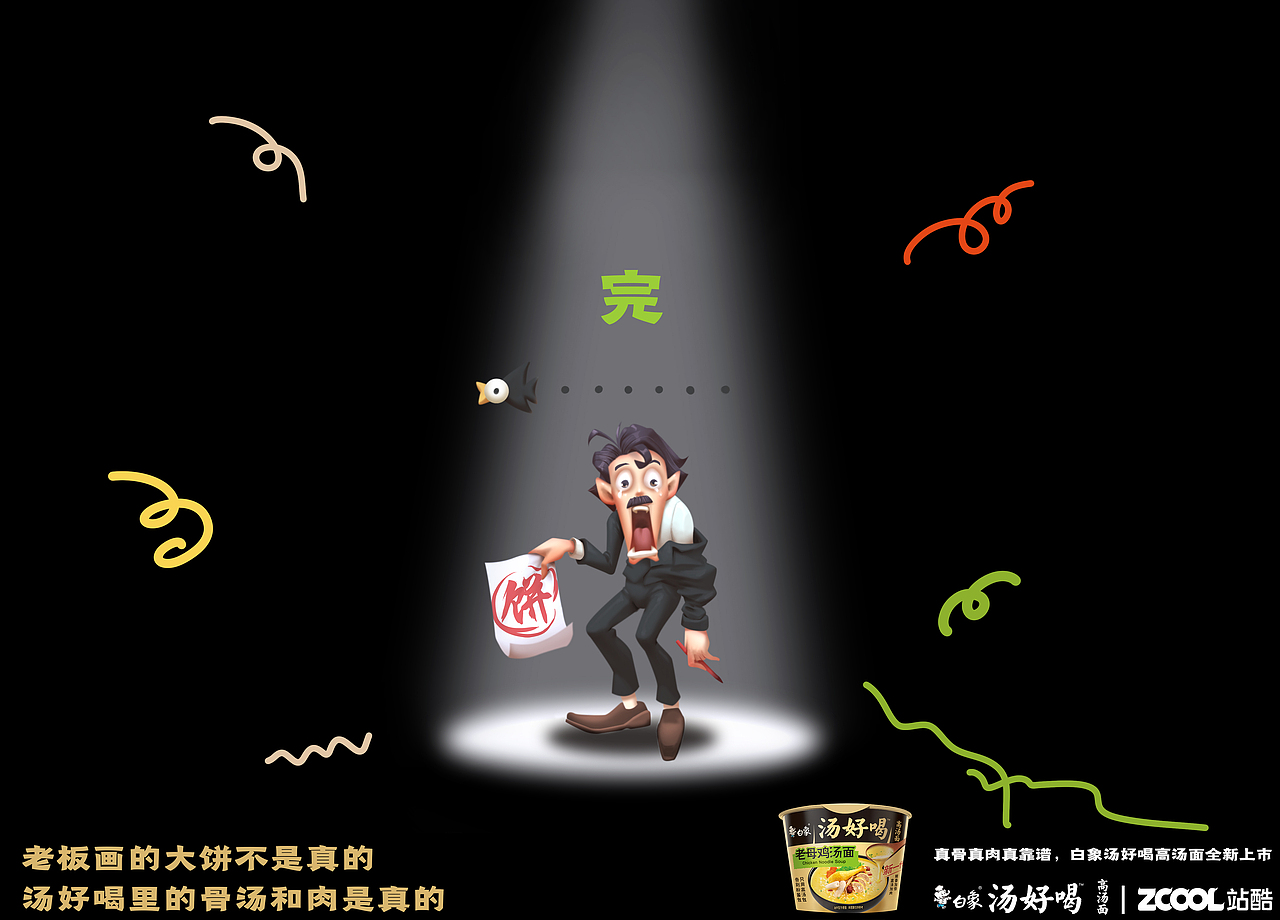 《开饭啦!》小白象-创作大赛,挺一挺国货之光~~