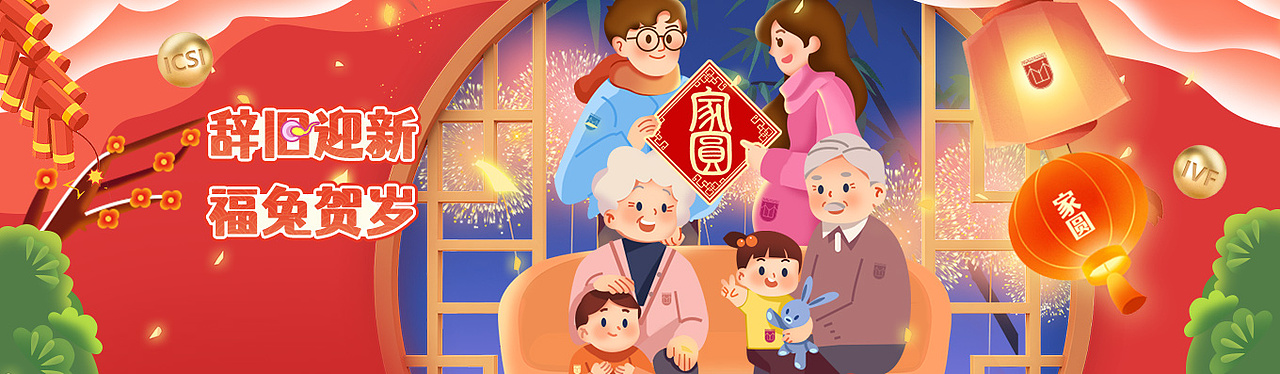 2023新年/元宵（图ZMzMxNDI5ODEy） - 商业插画 - 站酷设计师ZHYNNN原创素材 - 站酷ZCOOL