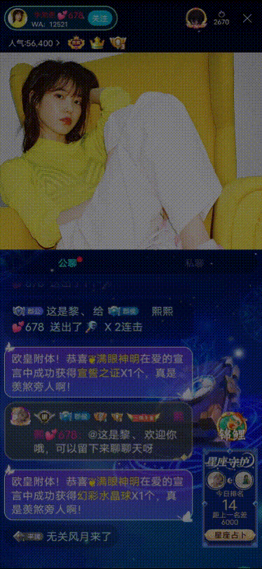 2020-2021年直播礼物动效设计