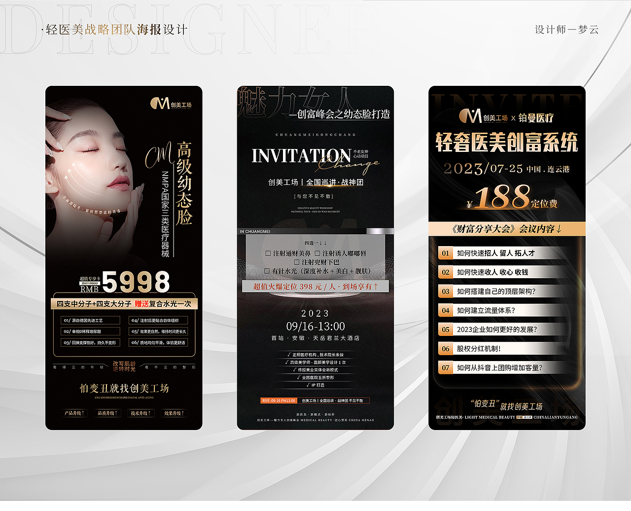 轻医美视觉宣传设计（图ZMzY2MzMxNjQ4） - 海报 - 站酷设计师梦老三原创素材 - 站酷ZCOOL