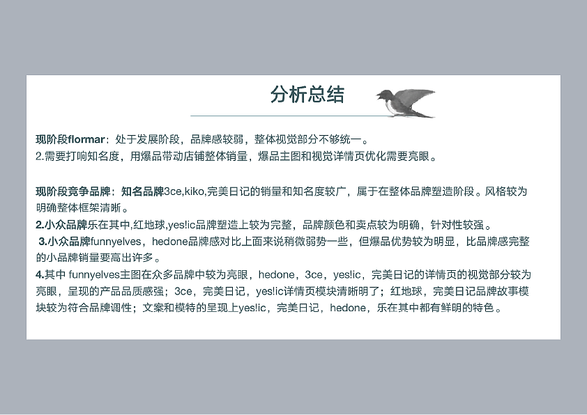 2019年flormar电商设计（图ZMzUyMzg5ODA0） - 电商 - 站酷设计师x大橘大利x原创素材 - 站酷ZCOOL