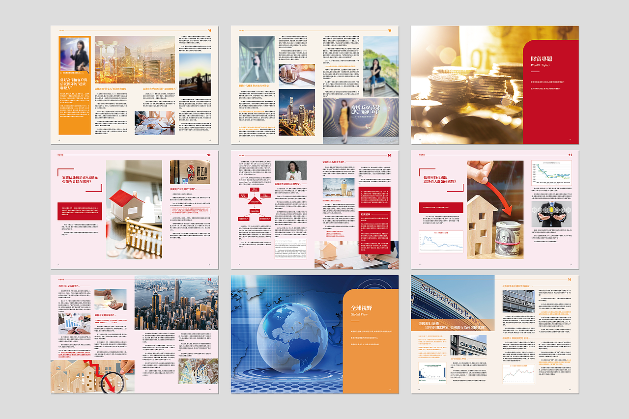 企业画册丨太一集团2023年刊