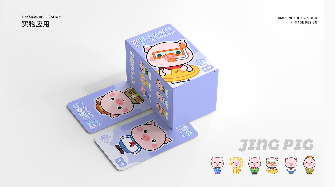 小津猪 | 原创IP形象设计 | 小吃货一枚