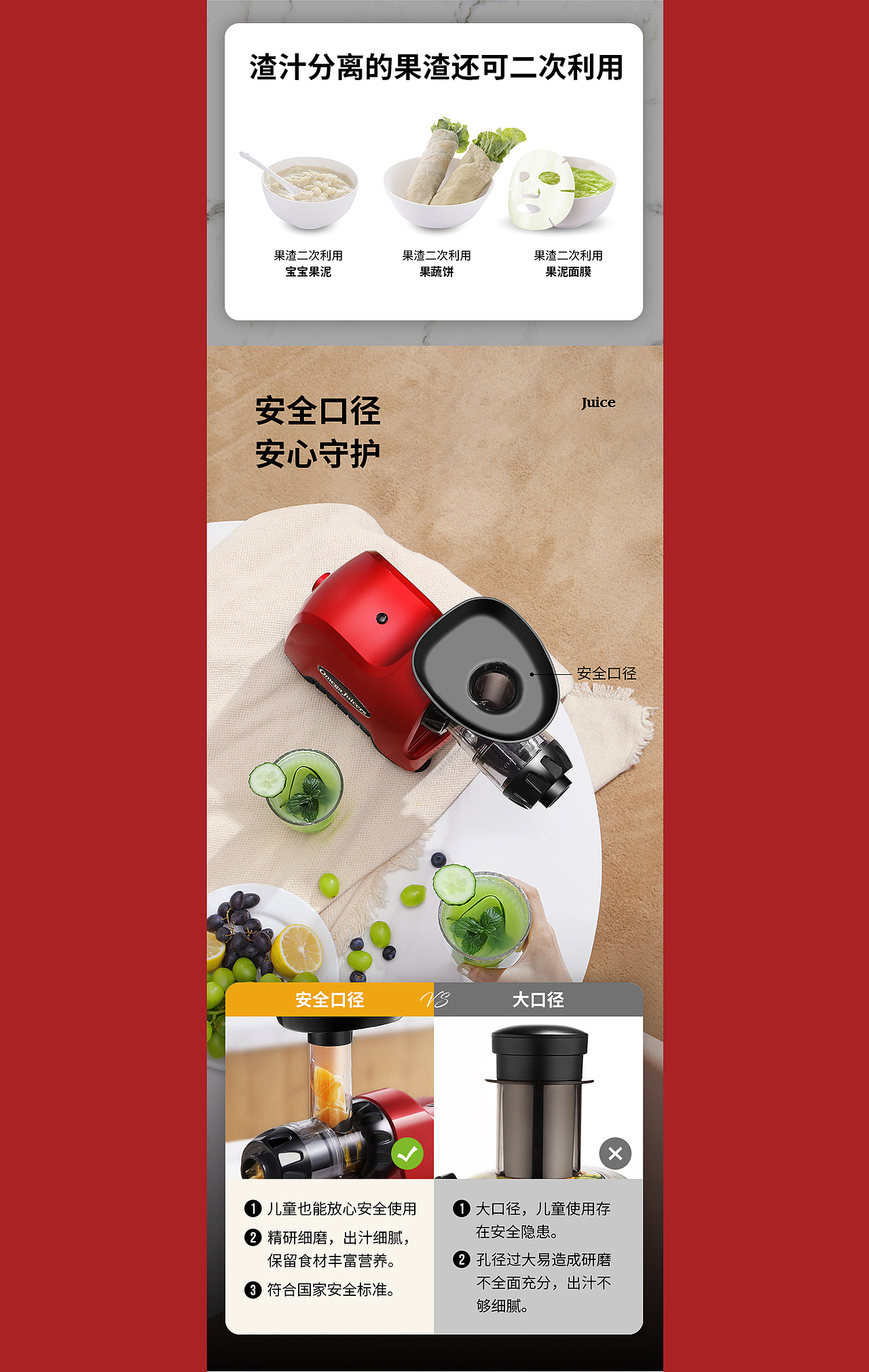 欧美爵士原汁机/榨汁机详情页策划设计新视觉（图ZMzQyOTk4ODg0） - 电商 - 站酷设计师顾晨自由设计师原创素材 - 站酷ZCOOL