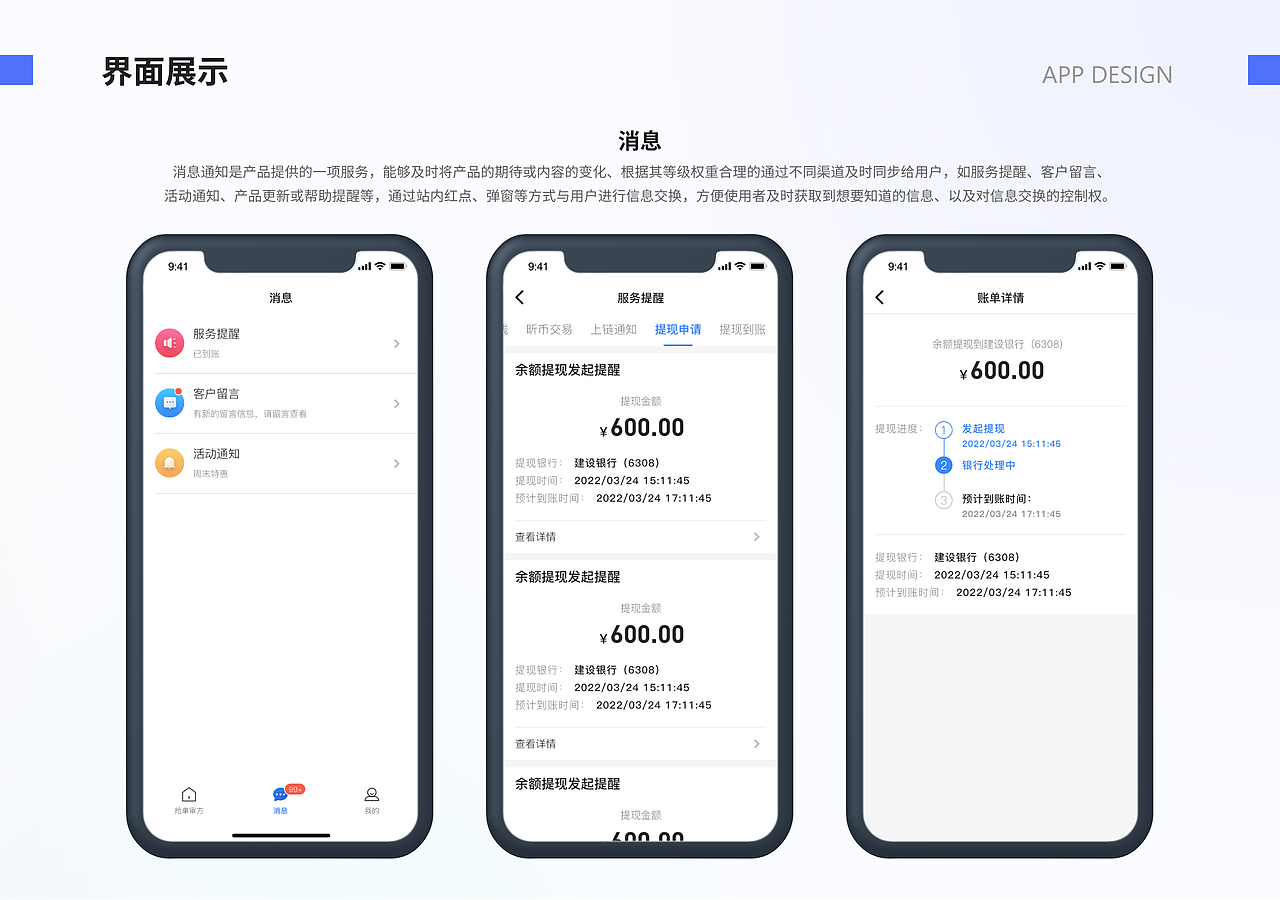 2022UI作品合集（图ZMzI0NDUwODM2） - APP界面 - 站酷设计师杏林原创素材 - 站酷ZCOOL