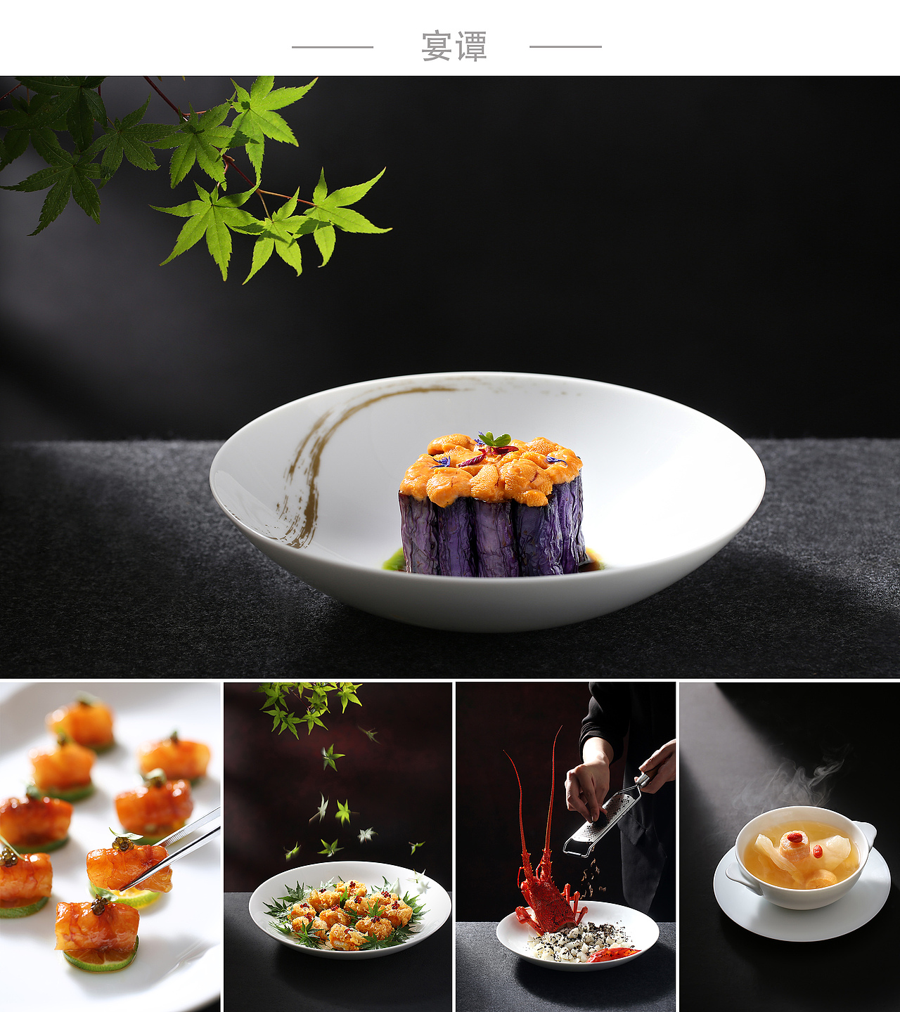 美食摄影【2022年度摄影作品】@左摄影