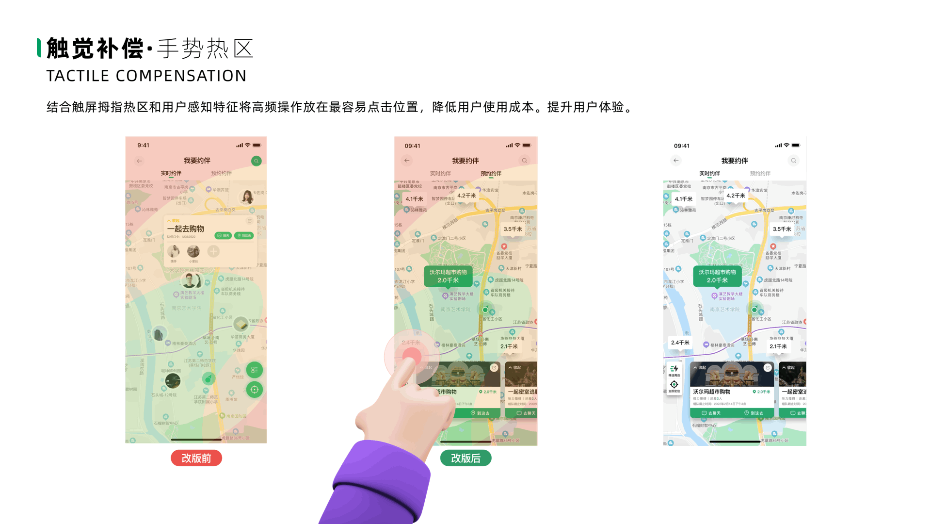 伴行3.0--无障碍设计（图ZMzAyNjEwMTI4） - APP界面 - 站酷设计师明心y原创素材 - 站酷ZCOOL