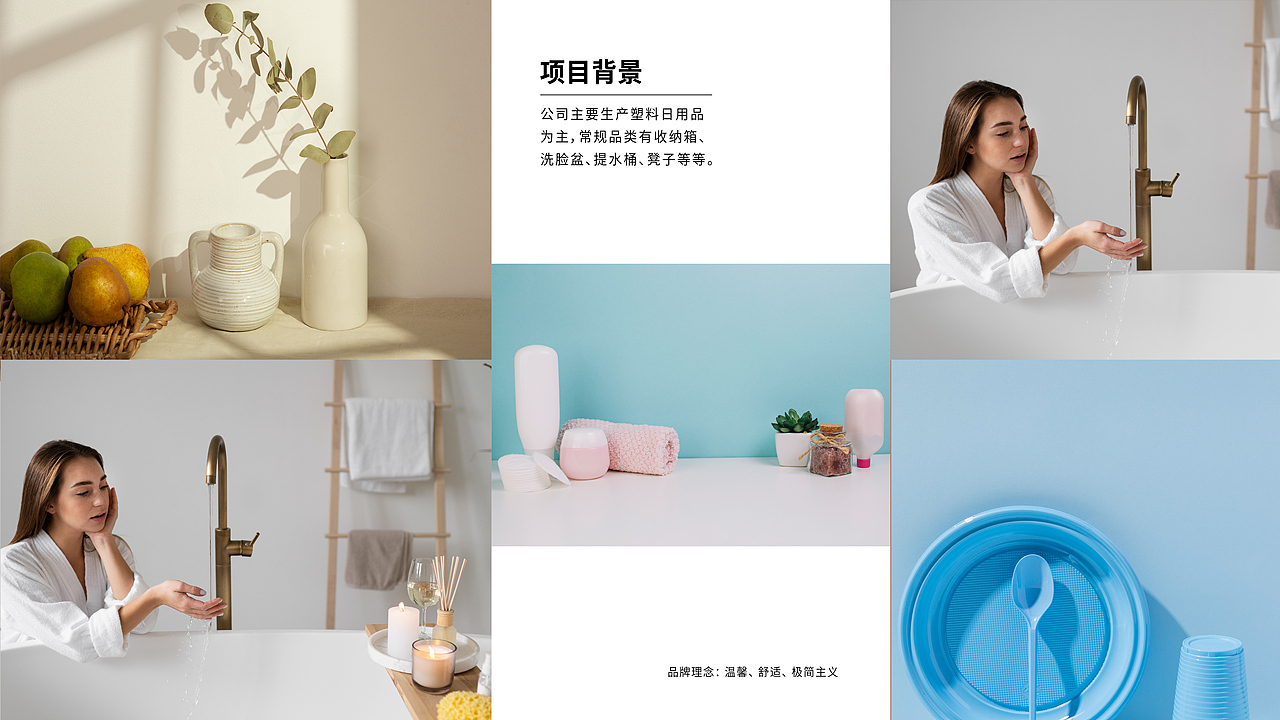 家居塑料产品品牌VI提案设计 logo logo设计 vi设计（图ZMzQ0NTI2MDgw） - 品牌 - 站酷设计师筱语周原创素材 - 站酷ZCOOL