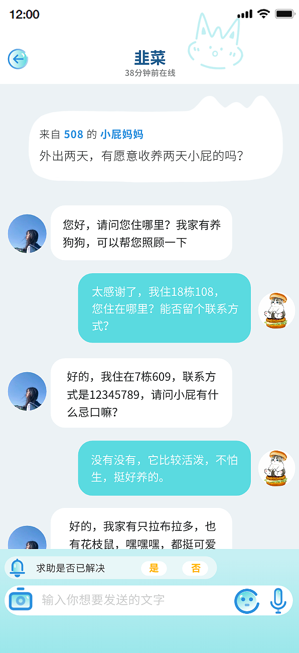 WE＋社区邻里留言板小程序（图ZMzA1NzcyMTY4） - APP界面 - 站酷设计师钢镚不爱蹦原创素材 - 站酷ZCOOL