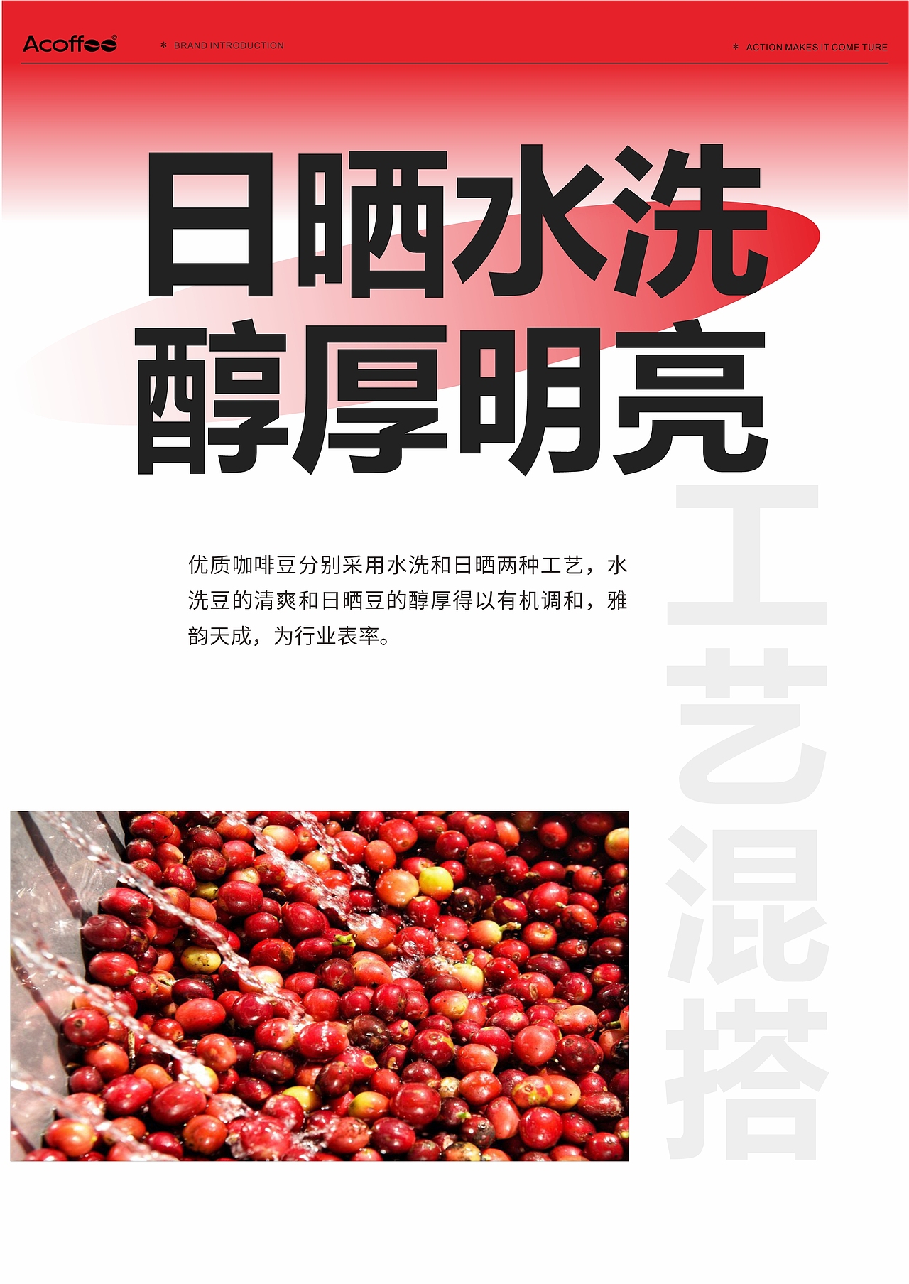 A咖啡品牌介绍3.0版（图ZMzM3NjczNzY4） - 文案/策划 - 站酷设计师祁枢原创素材 - 站酷ZCOOL