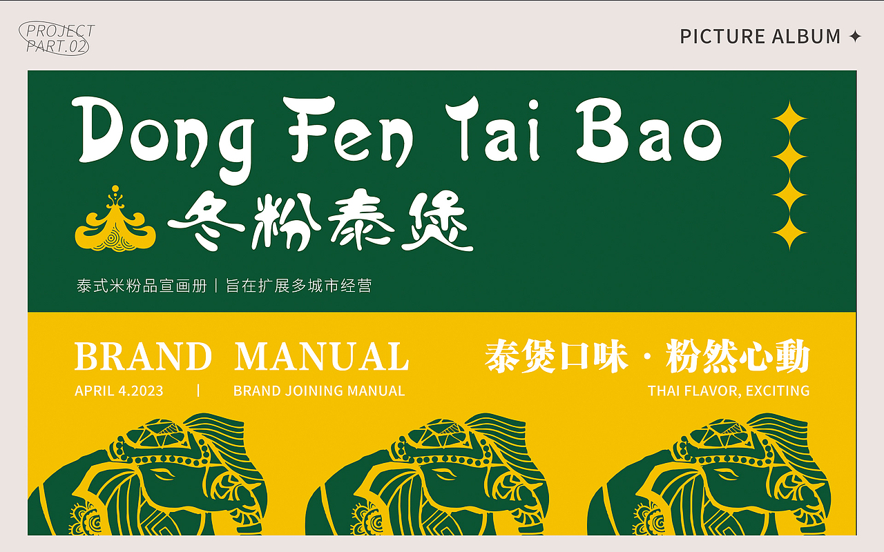 分割线丨【2022-2023】黑历史集（图ZMzUzMTIzNzMy） - 品牌 - 站酷设计师努力的NINE原创素材 - 站酷ZCOOL