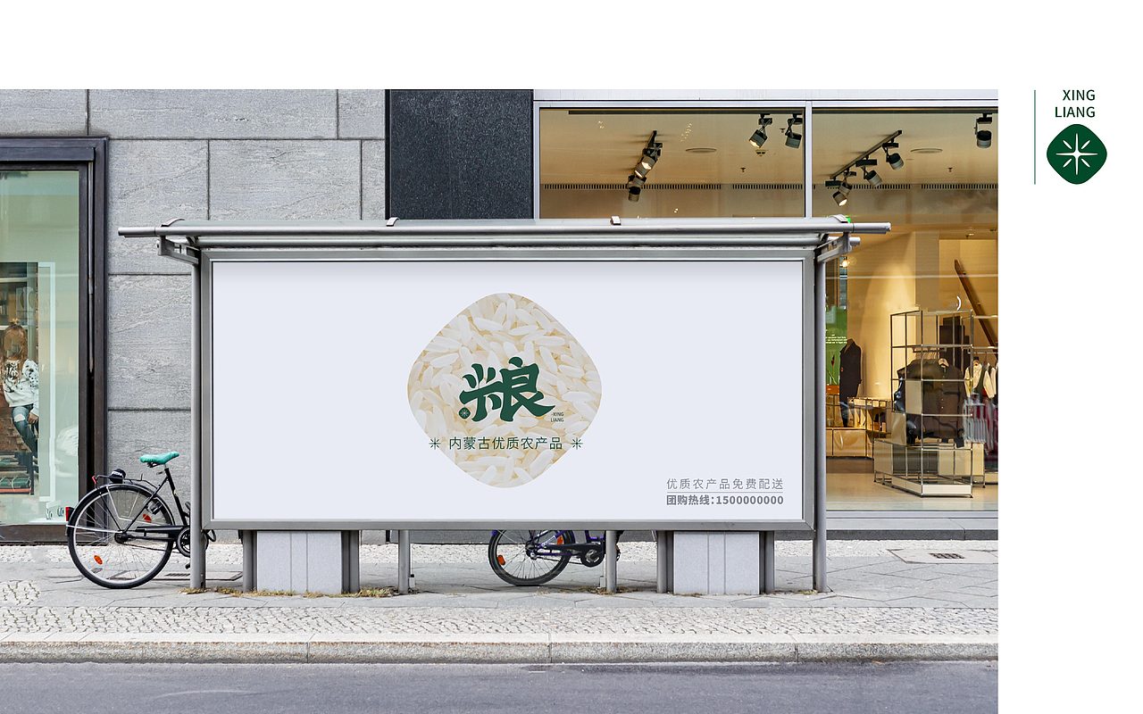内蒙古品牌兴良食品VI（图ZMzA3MDkwODQw） - 品牌 - 站酷设计师我叫王铁锅原创素材 - 站酷ZCOOL