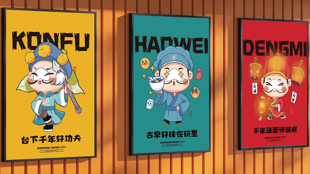 漳州古城芝麻官IP设计——侯喜（图ZMzY1MzA1MjU2） - IP形象 - 站酷设计师异外UNKNOWN原创素材 - 站酷ZCOOL