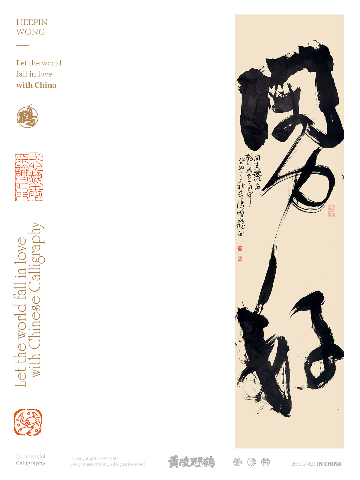白墨研字| 黄陵野鹤-书法艺术创作系列23.9（图ZMzUwMDk0OTUy） - 书法 - 站酷设计师黄陵野鹤原创素材 - 站酷ZCOOL