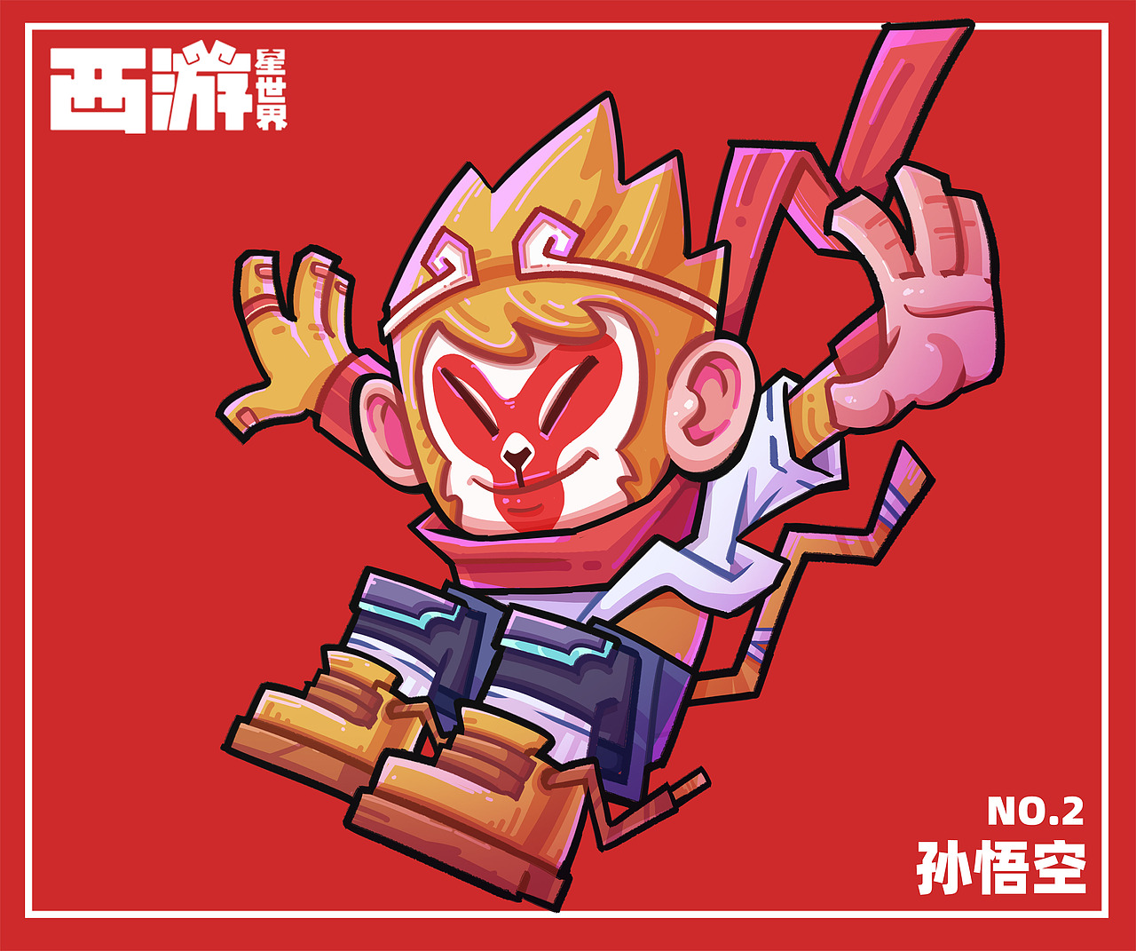 西游·星世界 第一弹（图ZMzAzOTYwMjI0） - 新锐潮流插画 - 站酷设计师狡猾食人兔原创素材 - 站酷ZCOOL