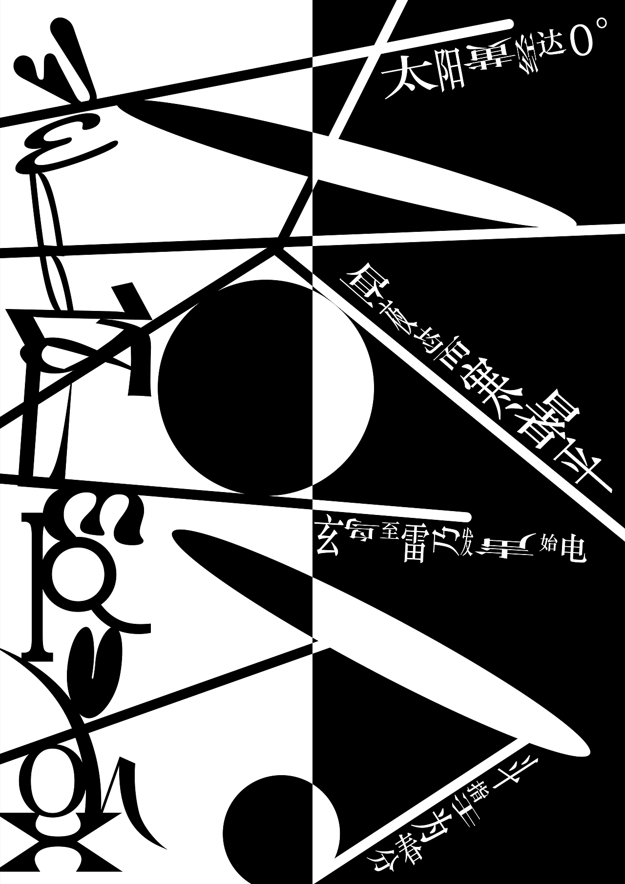 节气主题海报练习（图ZMzU2Mzg5MTk2） - 海报 - 站酷设计师红烧螃蟹原创素材 - 站酷ZCOOL