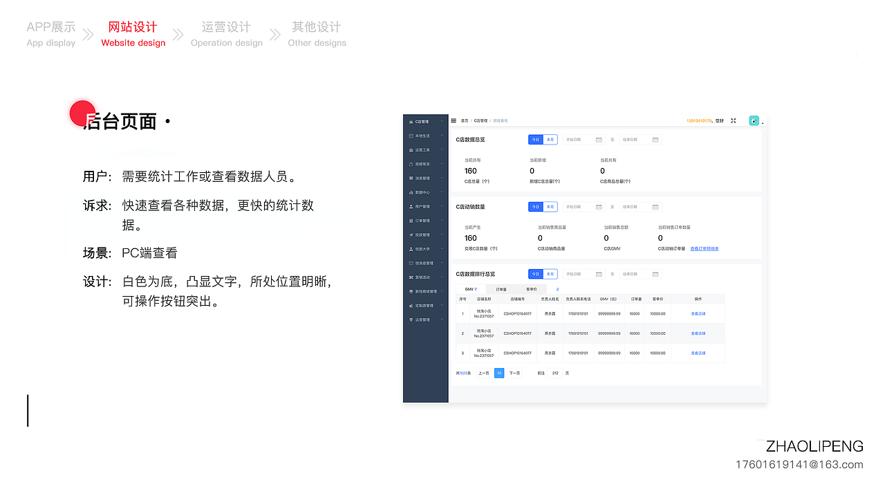 2019-2022年作品（图ZMzE4Mjg1NzI4） - APP界面 - 站酷设计师他叫赵立鹏呀原创素材 - 站酷ZCOOL
