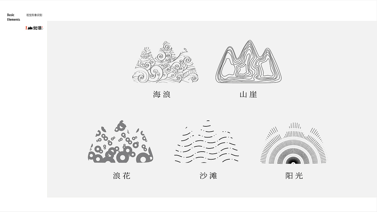 设猎｜山钦湾品牌视觉（图ZMjk3NDM5ODQw） - 品牌 - 站酷设计师BO设计研究社原创素材 - 站酷ZCOOL